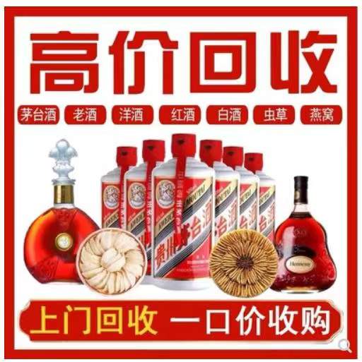 望都回收茅台酒